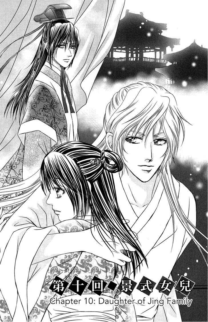 Scarlet Palace Chapter 10 page 2 - Chapter 10 : Daughter of Jing Family