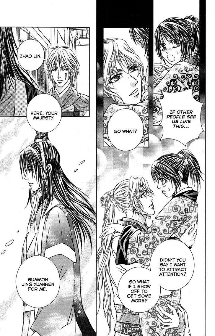 Scarlet Palace Chapter 10 page 20 - Chapter 10 : Daughter of Jing Family