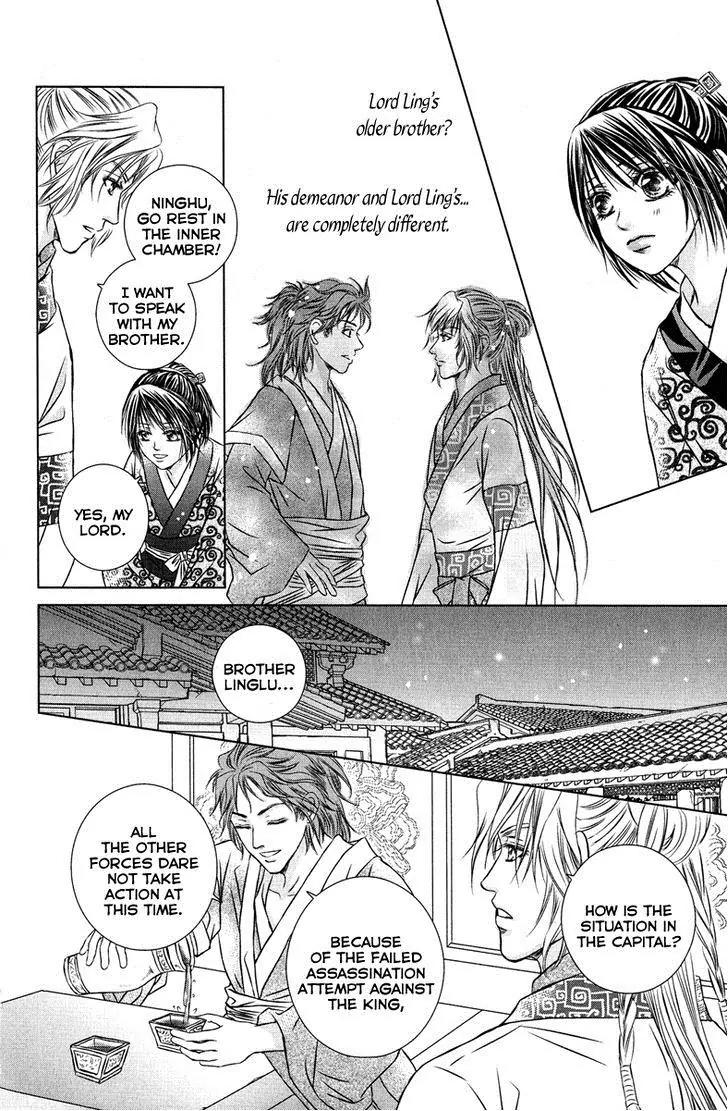 Scarlet Palace Chapter 10 page 25 - Chapter 10 : Daughter of Jing Family