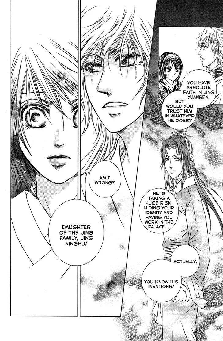 Scarlet Palace Chapter 10 page 33 - Chapter 10 : Daughter of Jing Family