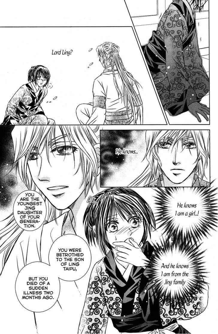 Scarlet Palace Chapter 10 page 34 - Chapter 10 : Daughter of Jing Family