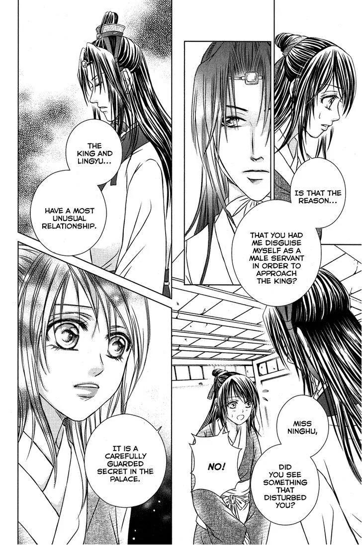 Scarlet Palace Chapter 10 page 9 - Chapter 10 : Daughter of Jing Family