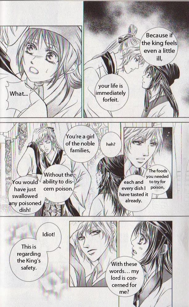 Scarlet Palace Chapter 11 page 17 - Chapter 11 : By the side of the ruler