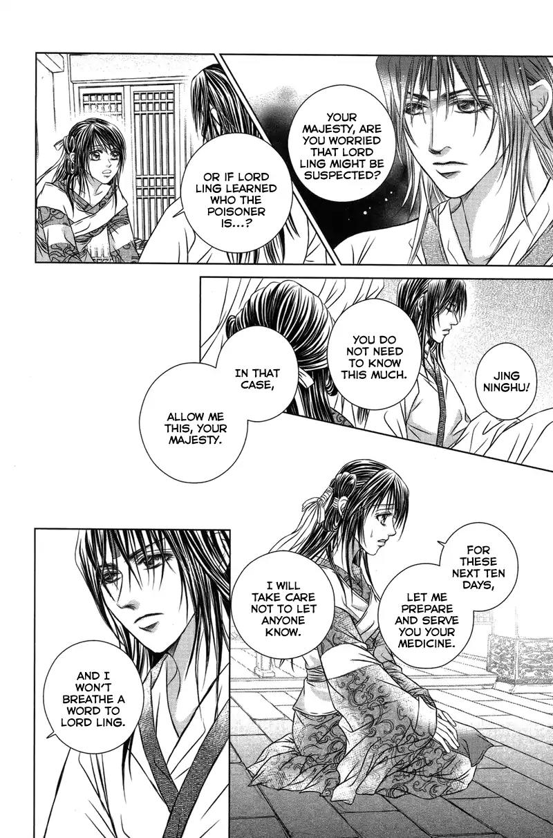 Scarlet Palace Chapter 16 page 17 - Chapter 16 : Bloody Kiss