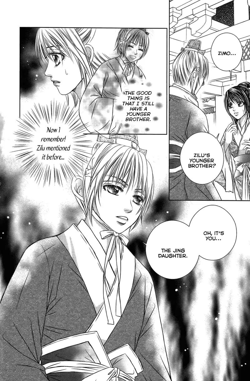 Scarlet Palace Chapter 16 page 3 - Chapter 16 : Bloody Kiss