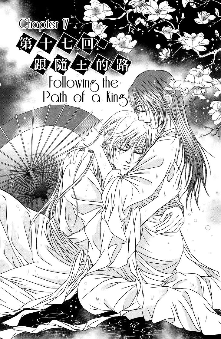 Scarlet Palace Chapter 17 page 11 - Chapter 17: Following the Path of a King