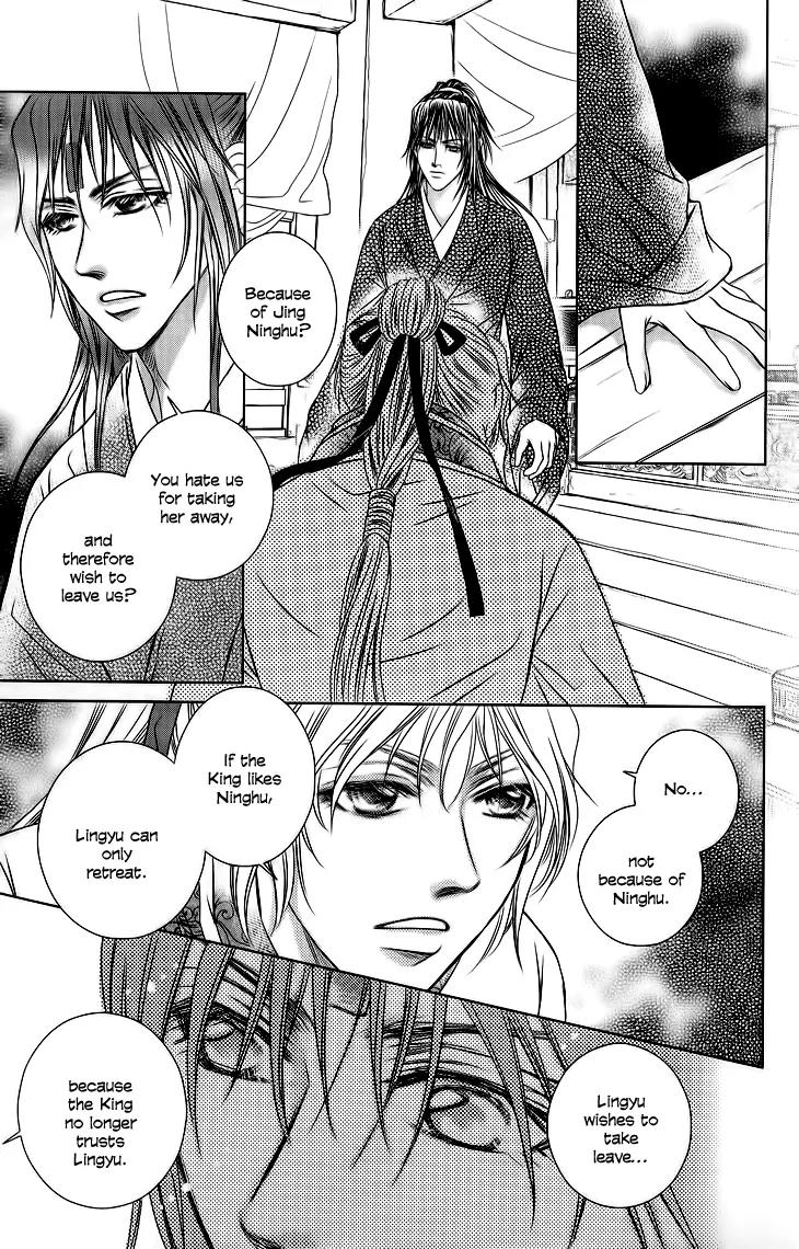 Scarlet Palace Chapter 17 page 25 - Chapter 17: Following the Path of a King