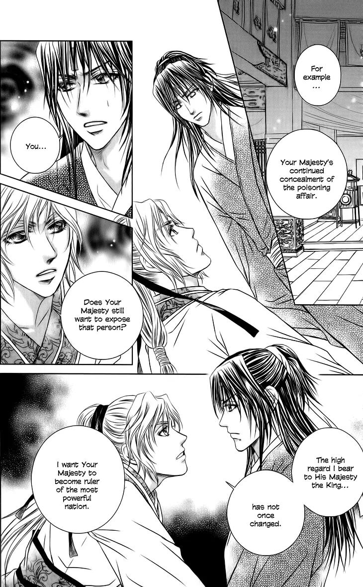 Scarlet Palace Chapter 17 page 26 - Chapter 17: Following the Path of a King