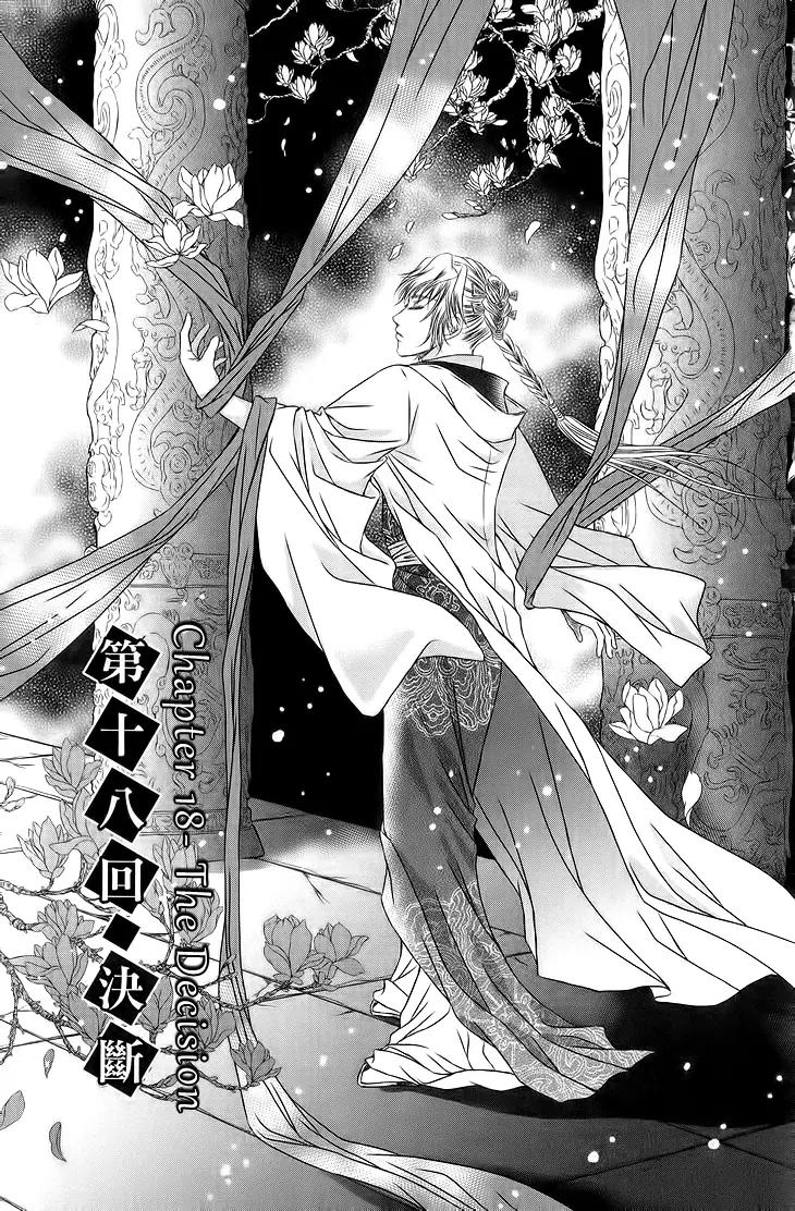Scarlet Palace Chapter 18 page 3 - Chapter 18: The Decision