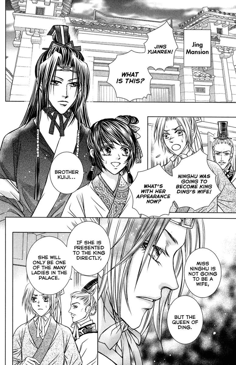 Scarlet Palace Chapter 2 page 14 - Chapter 2: Son from a Foreign Tribe