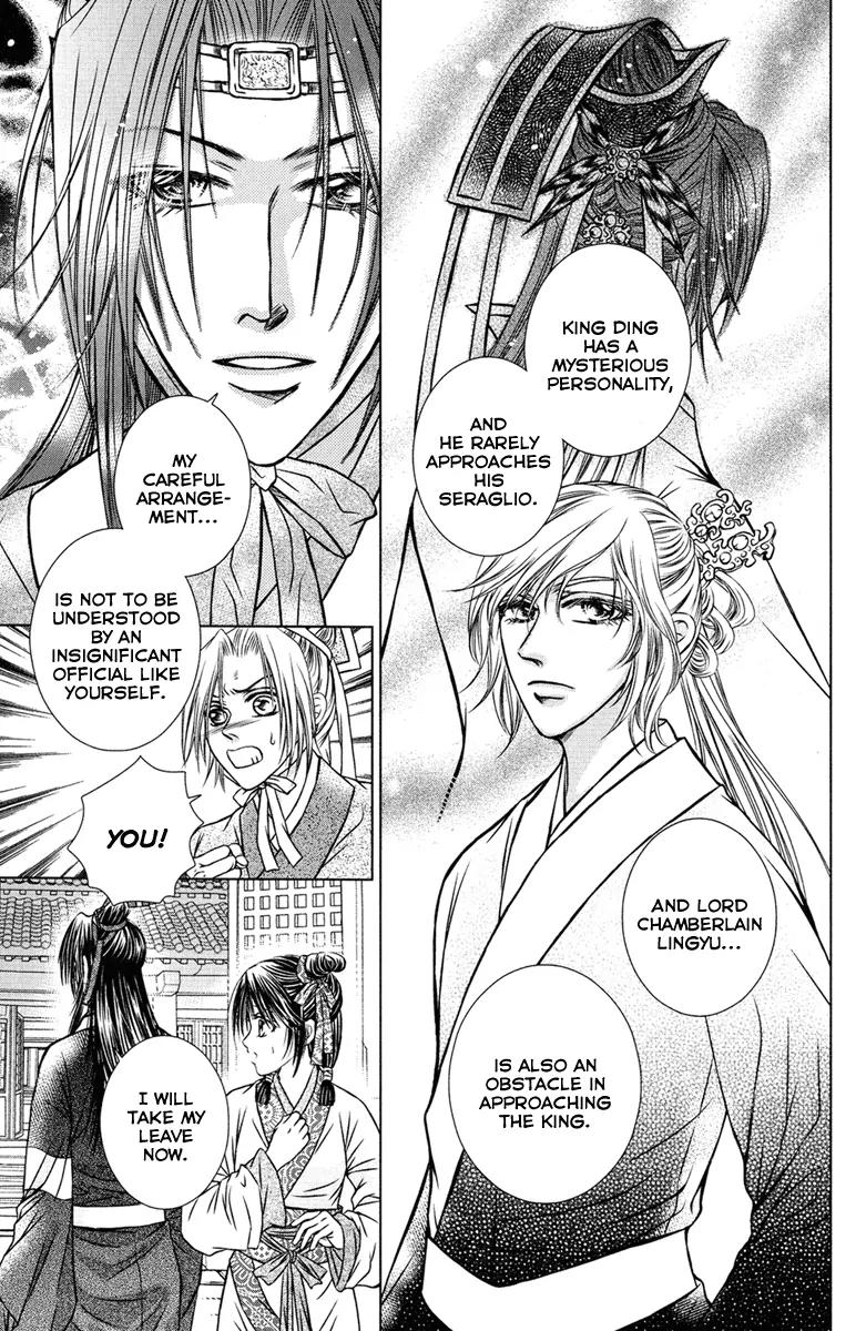 Scarlet Palace Chapter 2 page 15 - Chapter 2: Son from a Foreign Tribe