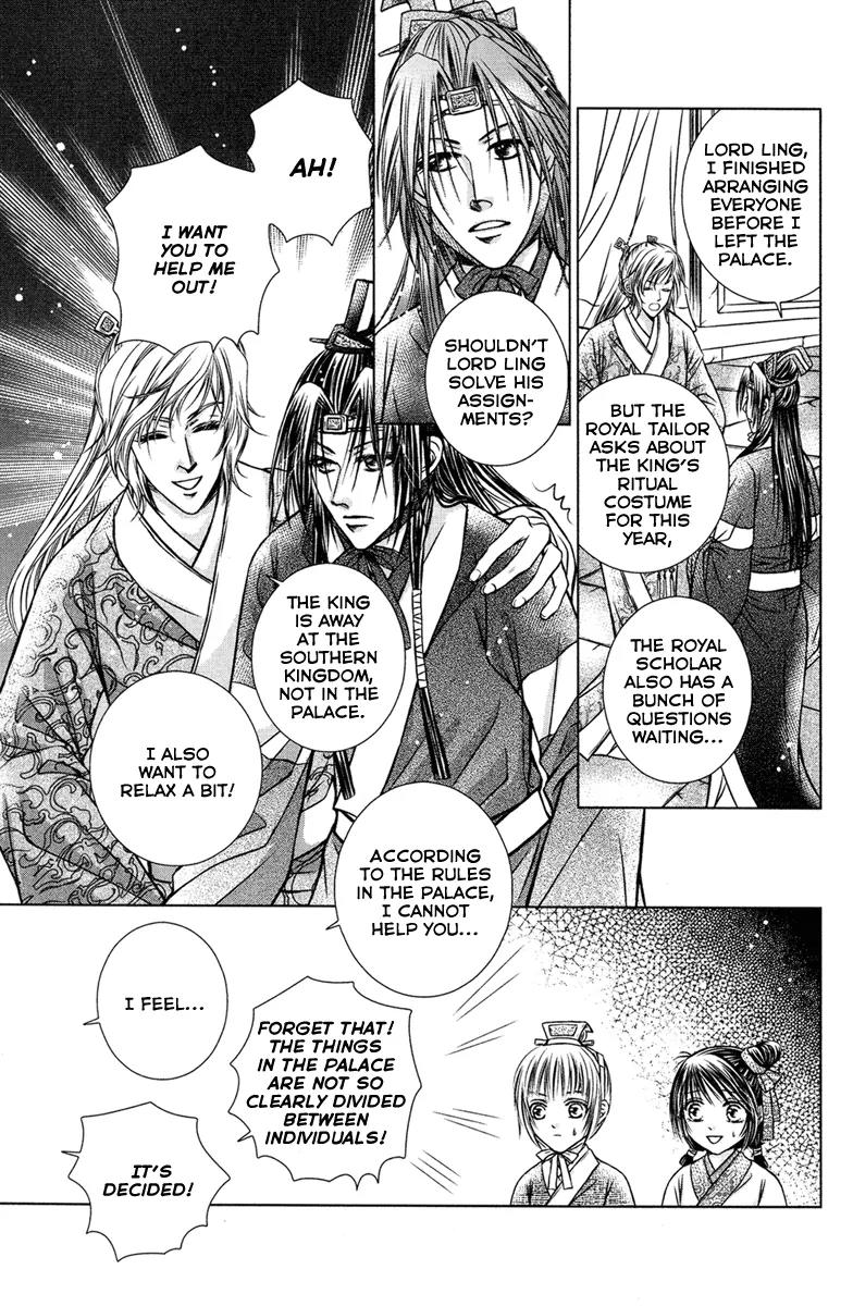 Scarlet Palace Chapter 2 page 23 - Chapter 2: Son from a Foreign Tribe