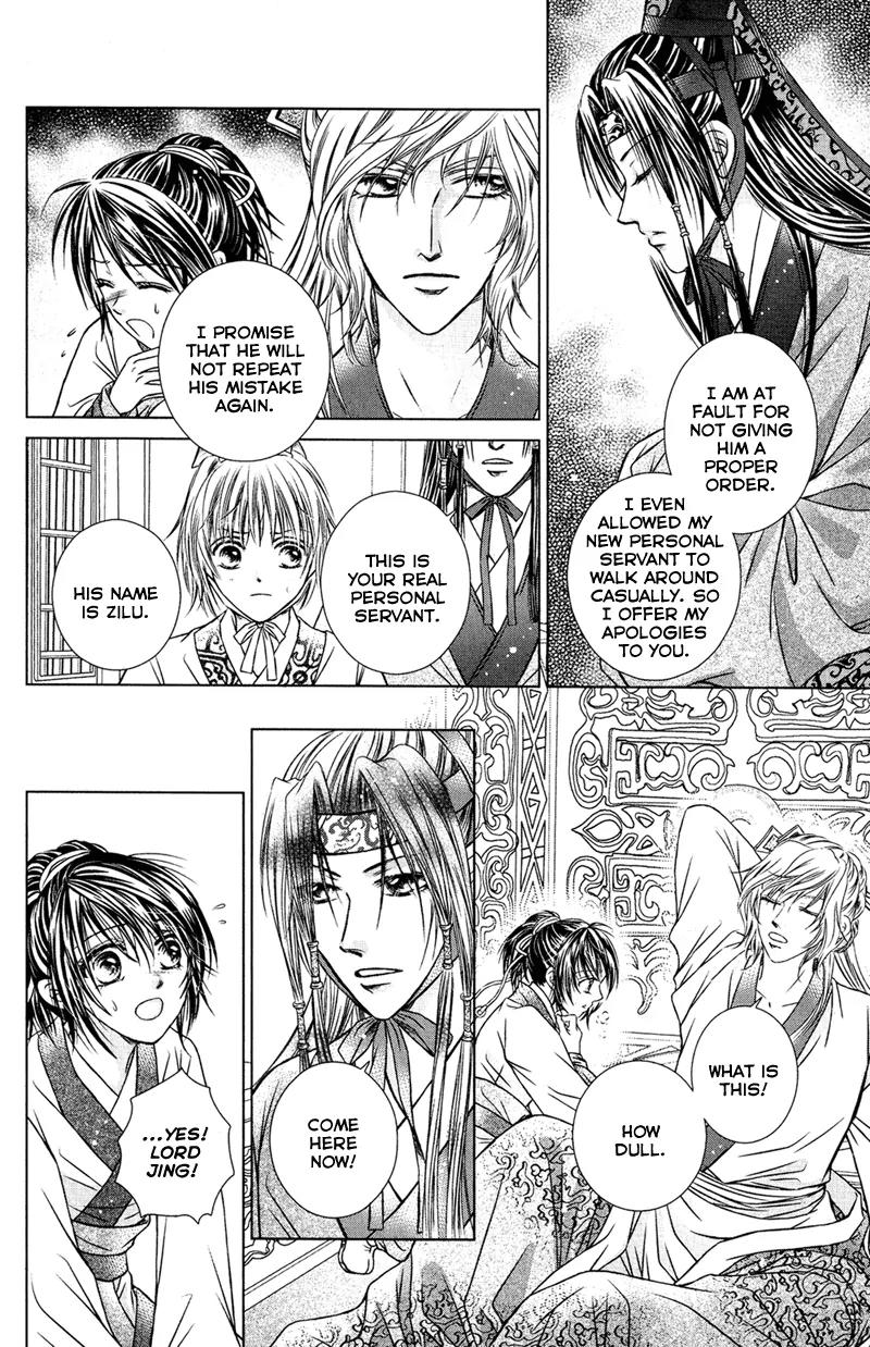 Scarlet Palace Chapter 2 page 6 - Chapter 2: Son from a Foreign Tribe