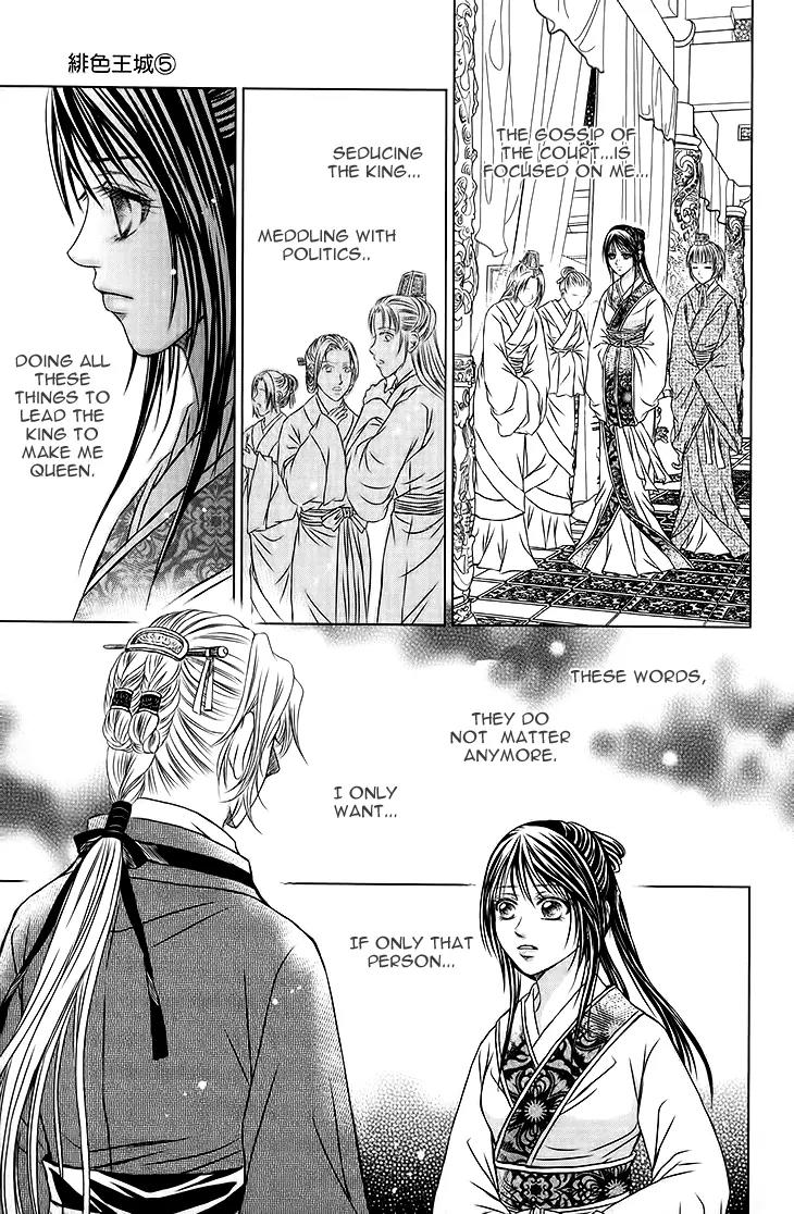 Scarlet Palace Chapter 20 page 15 - Chapter 20: Between the Three