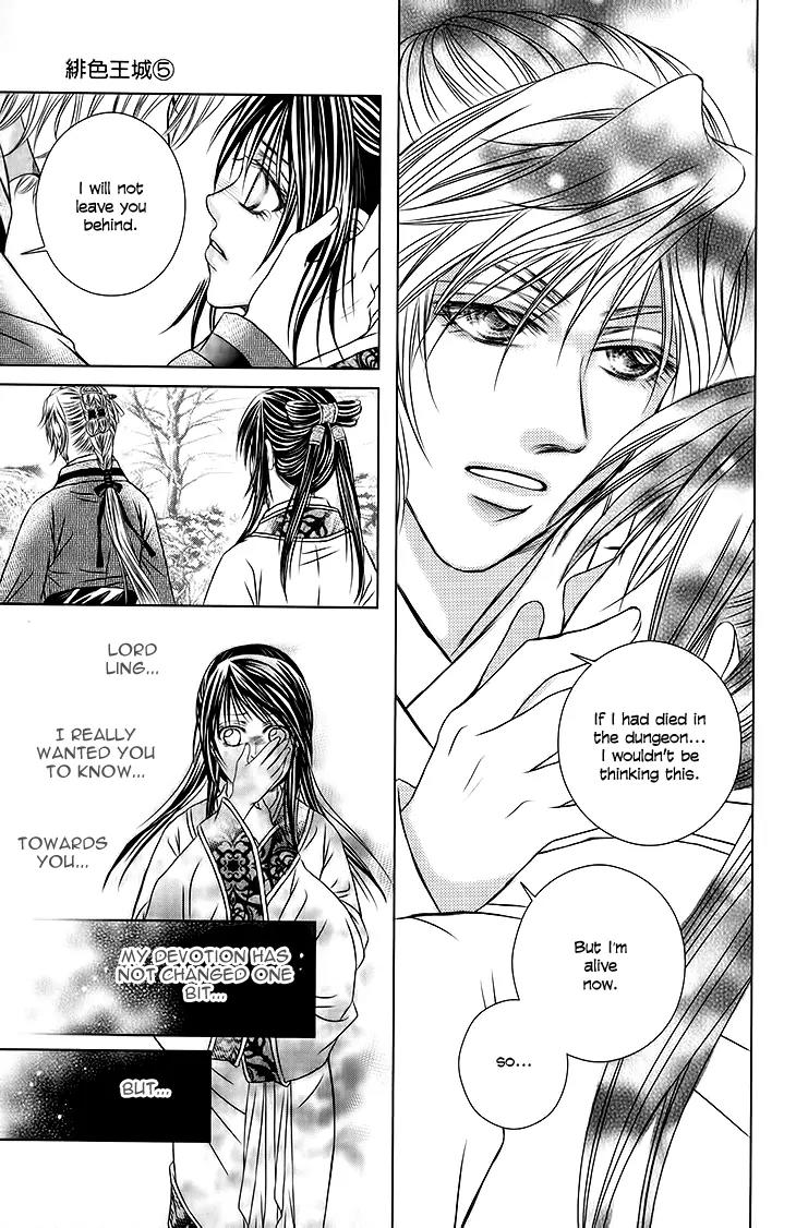 Scarlet Palace Chapter 20 page 23 - Chapter 20: Between the Three
