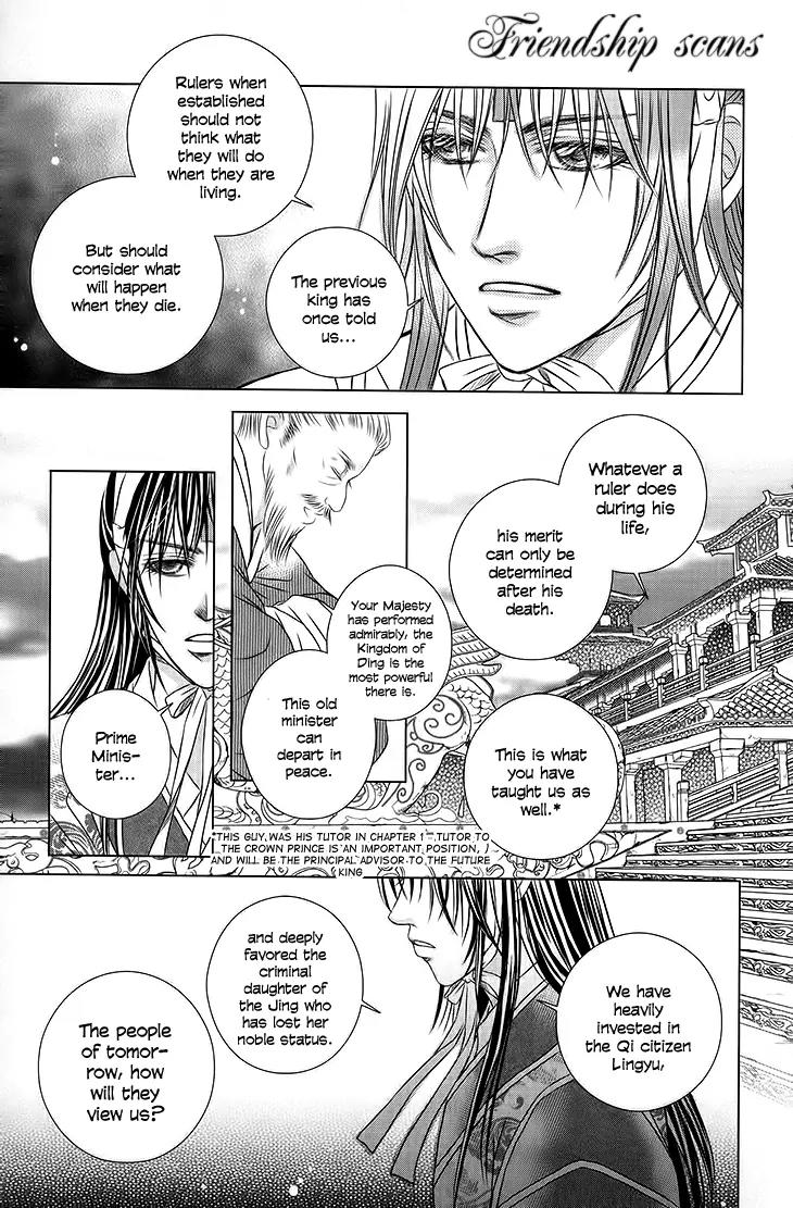 Scarlet Palace Chapter 20 page 25 - Chapter 20: Between the Three