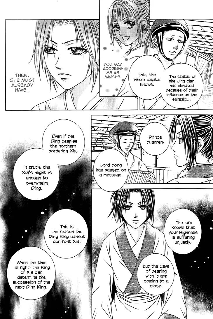 Scarlet Palace Chapter 21 page 22 - Chapter 21: Sole Minister, Sinful Bastard (Feeling Alone)
