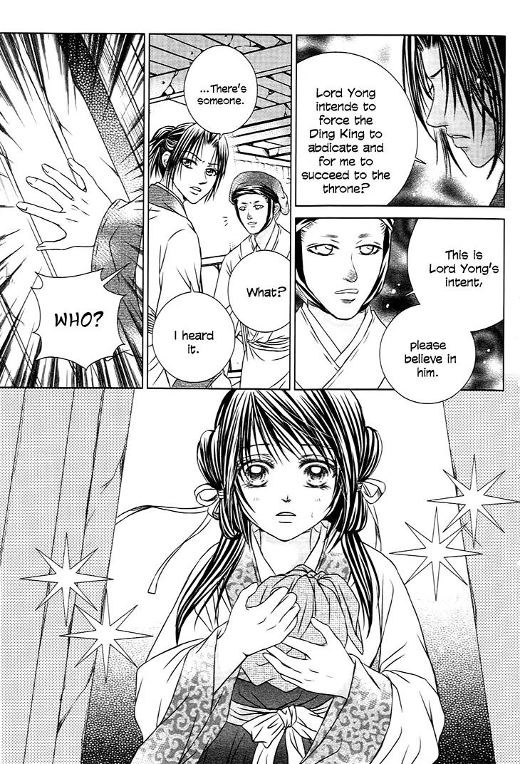 Scarlet Palace Chapter 21 page 23 - Chapter 21: Sole Minister, Sinful Bastard (Feeling Alone)
