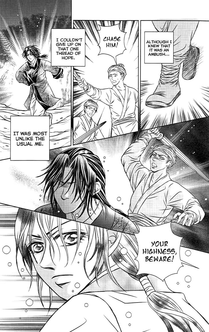 Scarlet Palace Chapter 21 page 30 - Chapter 21: Sole Minister, Sinful Bastard (Feeling Alone)