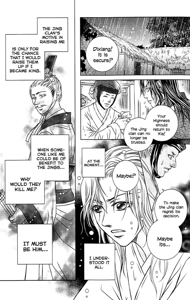 Scarlet Palace Chapter 21 page 32 - Chapter 21: Sole Minister, Sinful Bastard (Feeling Alone)