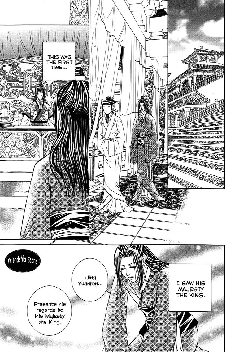 Scarlet Palace Chapter 21 page 41 - Chapter 21: Sole Minister, Sinful Bastard (Feeling Alone)