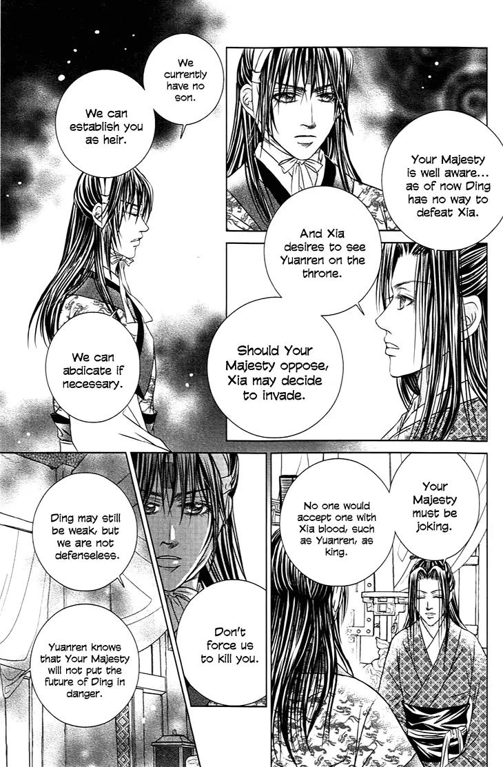Scarlet Palace Chapter 21 page 43 - Chapter 21: Sole Minister, Sinful Bastard (Feeling Alone)