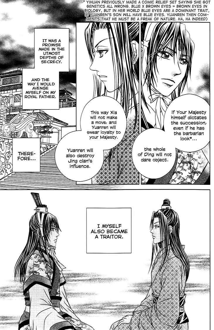 Scarlet Palace Chapter 21 page 45 - Chapter 21: Sole Minister, Sinful Bastard (Feeling Alone)