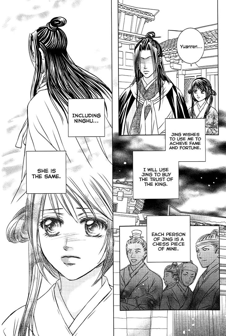 Scarlet Palace Chapter 21 page 47 - Chapter 21: Sole Minister, Sinful Bastard (Feeling Alone)