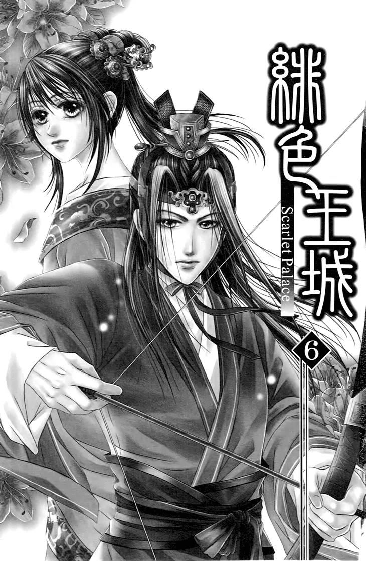 Scarlet Palace Chapter 21 page 5 - Chapter 21: Sole Minister, Sinful Bastard (Feeling Alone)