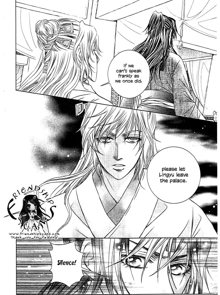 Scarlet Palace Chapter 22 page 17 - Chapter 22: The Queen and the Consort