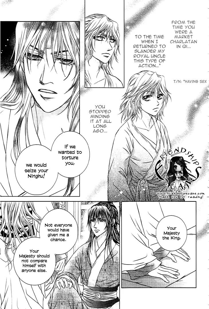 Scarlet Palace Chapter 22 page 22 - Chapter 22: The Queen and the Consort