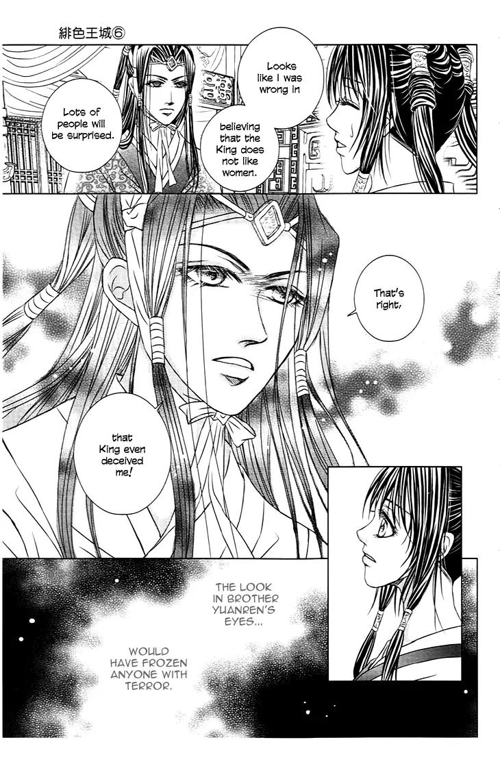 Scarlet Palace Chapter 22 page 26 - Chapter 22: The Queen and the Consort