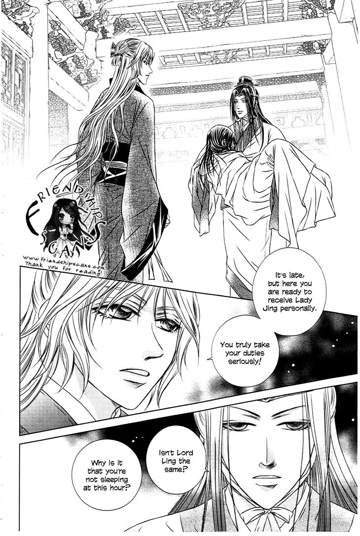 Scarlet Palace Chapter 22 page 3 - Chapter 22: The Queen and the Consort