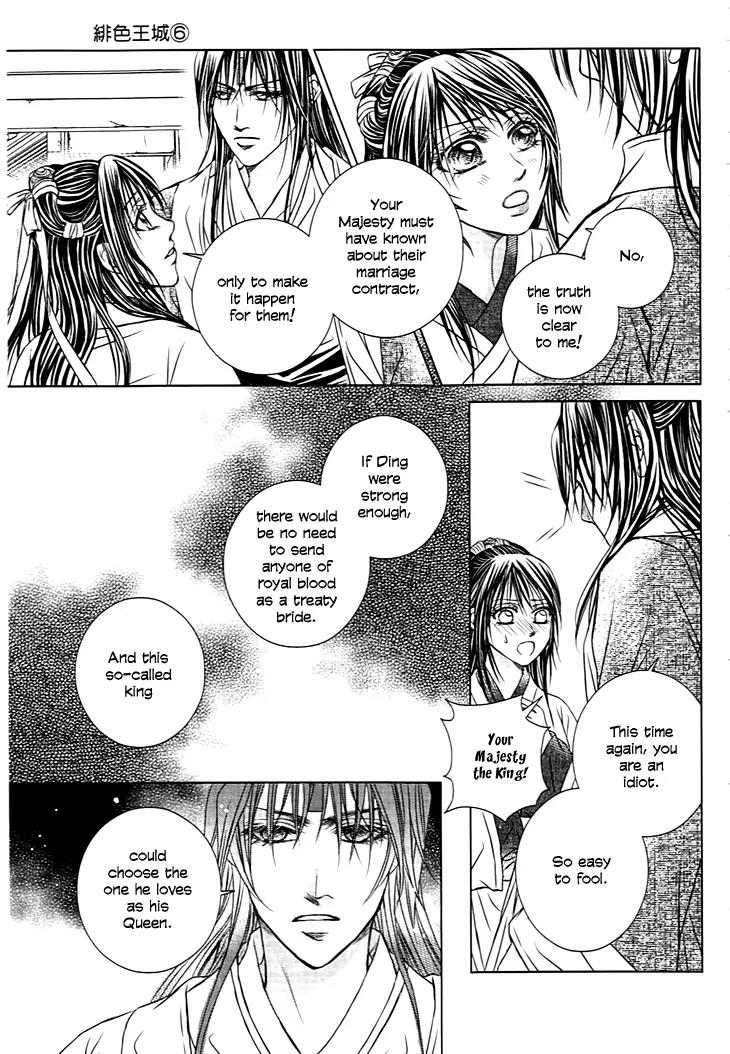 Scarlet Palace Chapter 22 page 36 - Chapter 22: The Queen and the Consort