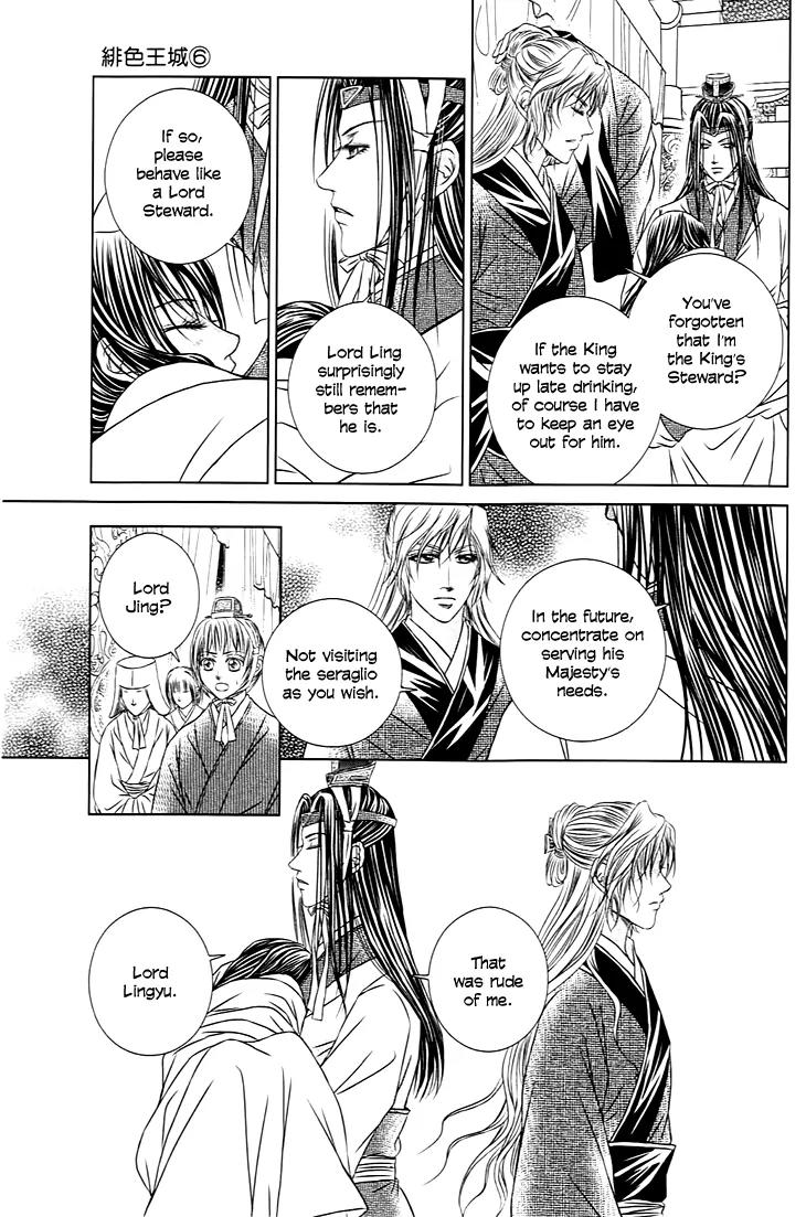 Scarlet Palace Chapter 22 page 4 - Chapter 22: The Queen and the Consort