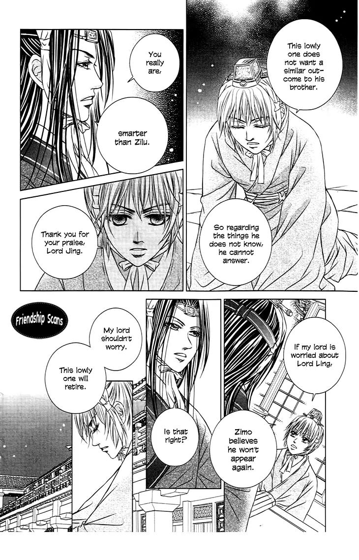 Scarlet Palace Chapter 23 page 15 - Chapter 23: Third Prince