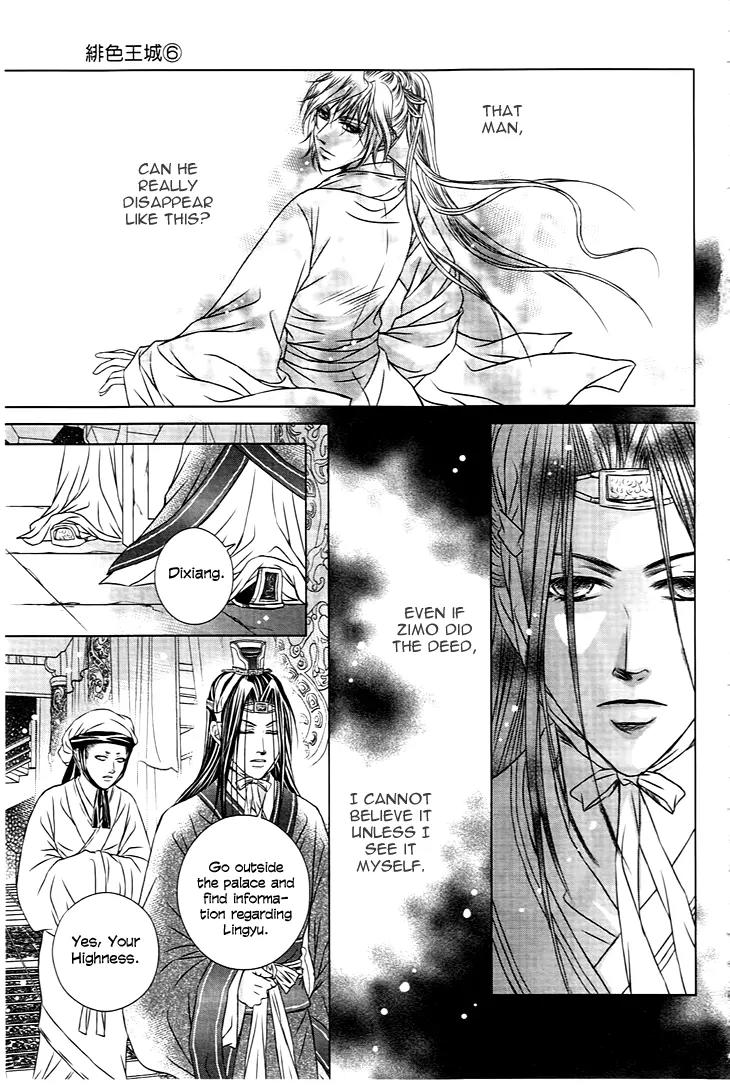 Scarlet Palace Chapter 23 page 16 - Chapter 23: Third Prince