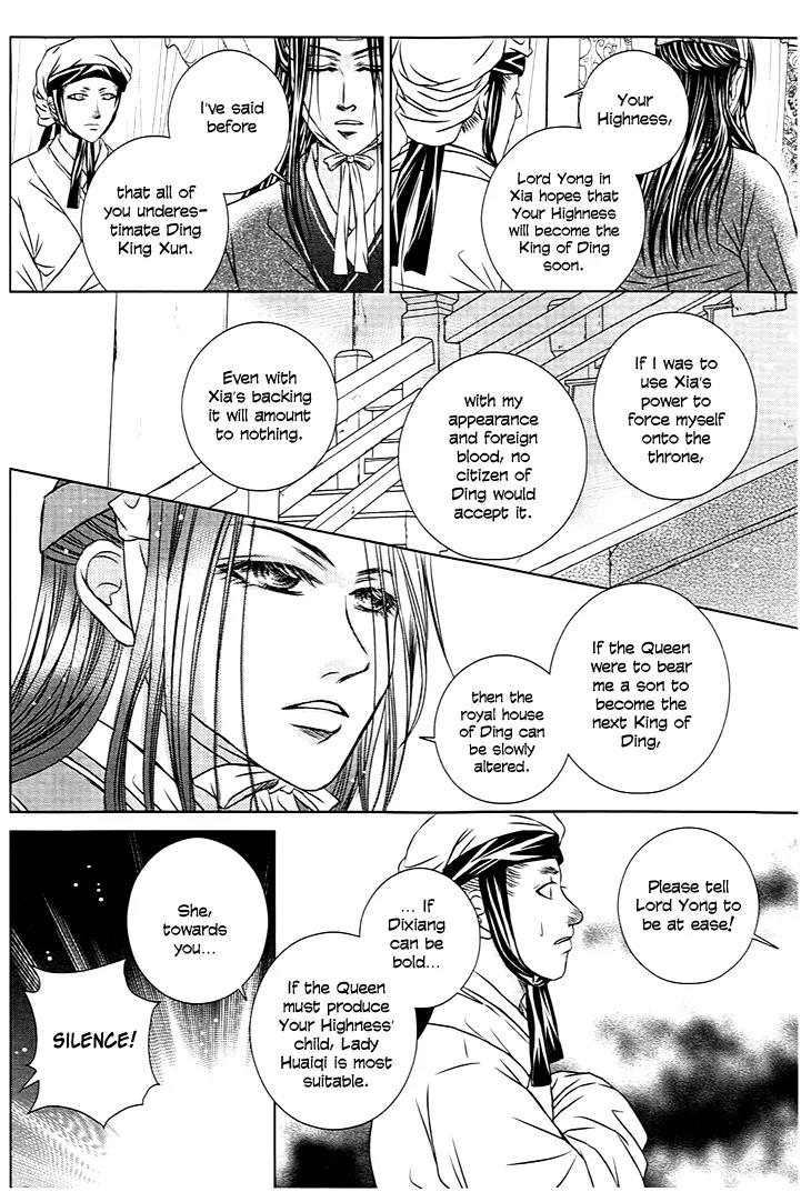 Scarlet Palace Chapter 23 page 17 - Chapter 23: Third Prince