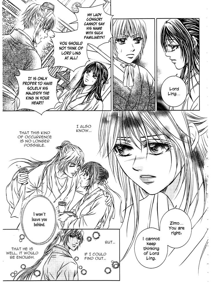 Scarlet Palace Chapter 23 page 20 - Chapter 23: Third Prince