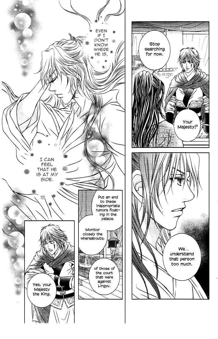 Scarlet Palace Chapter 23 page 24 - Chapter 23: Third Prince