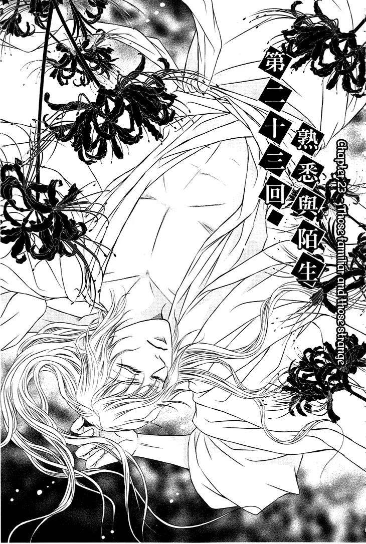 Scarlet Palace Chapter 23 page 3 - Chapter 23: Third Prince