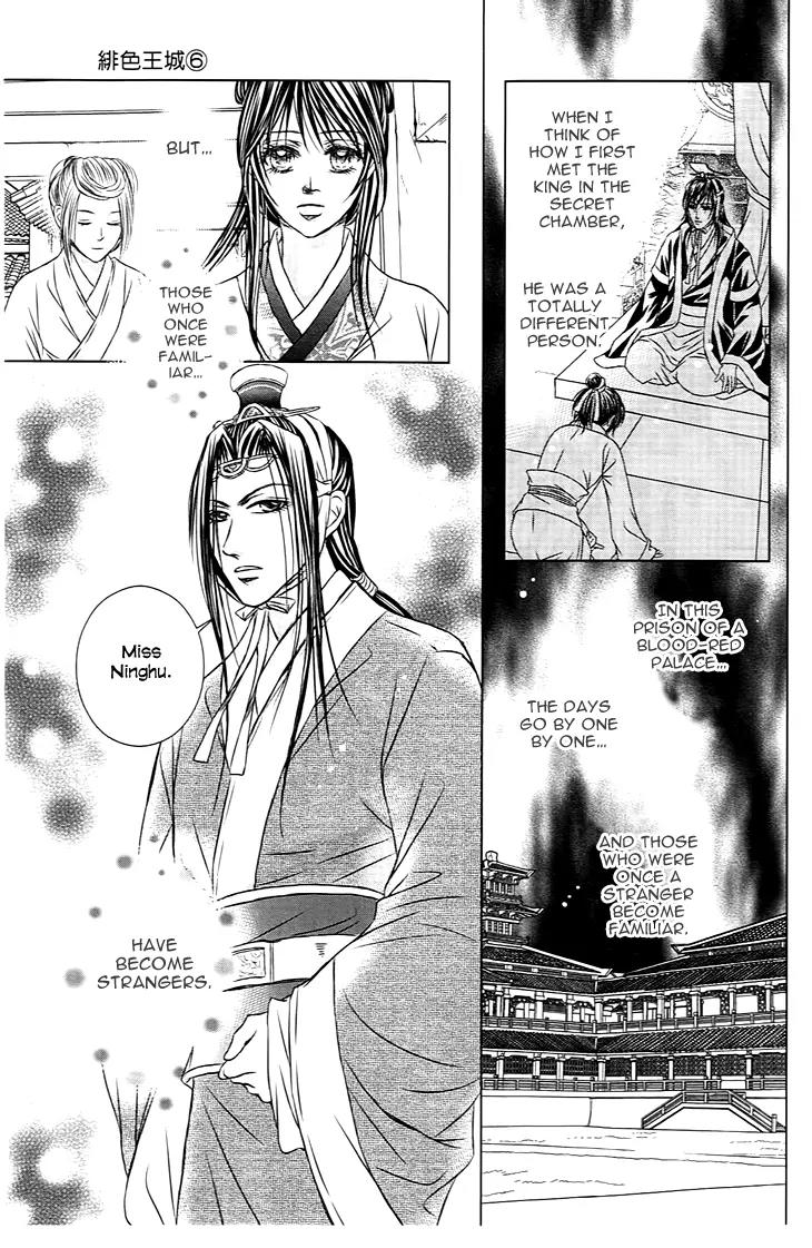 Scarlet Palace Chapter 23 page 34 - Chapter 23: Third Prince