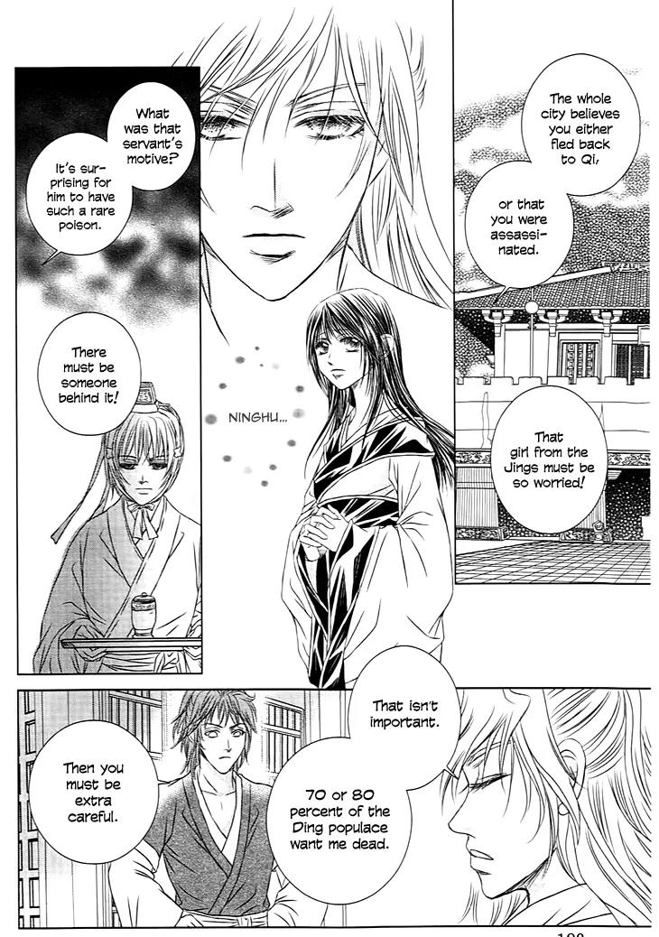 Scarlet Palace Chapter 23 page 41 - Chapter 23: Third Prince