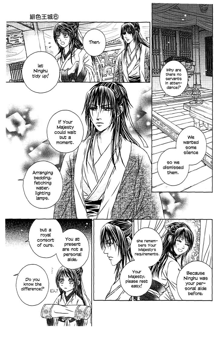 Scarlet Palace Chapter 23 page 7 - Chapter 23: Third Prince