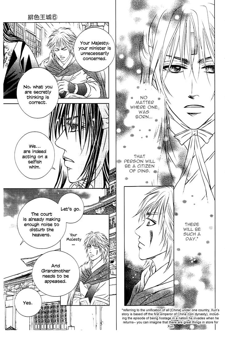 Scarlet Palace Chapter 24 page 13 - Chapter 24: The Traitor's Arrow