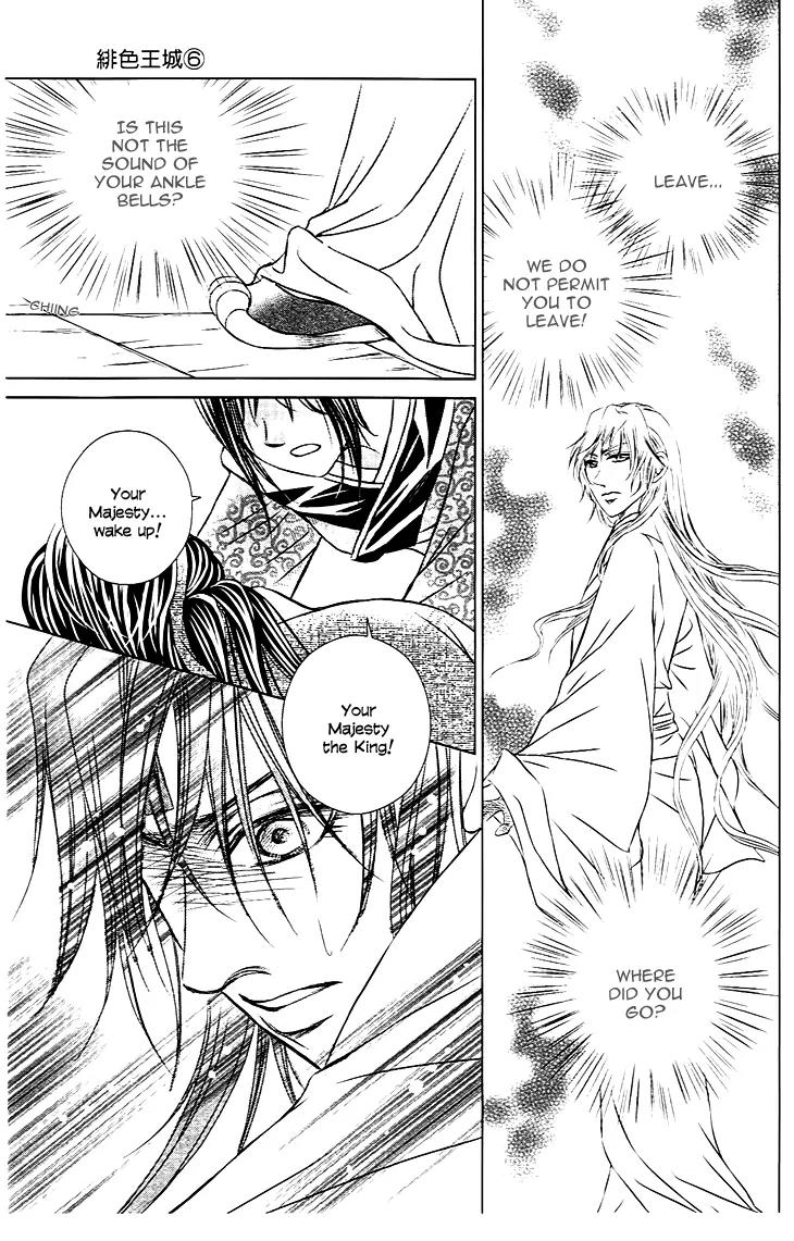 Scarlet Palace Chapter 24 page 17 - Chapter 24: The Traitor's Arrow