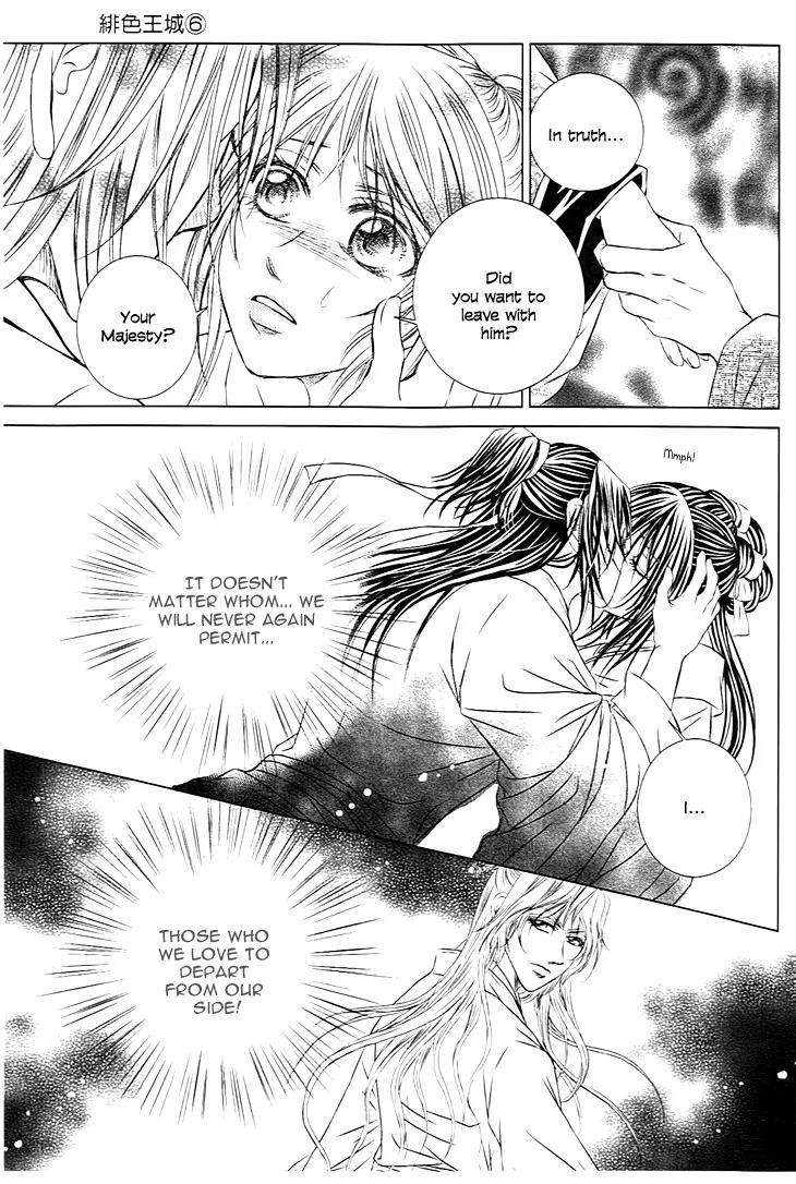 Scarlet Palace Chapter 24 page 21 - Chapter 24: The Traitor's Arrow