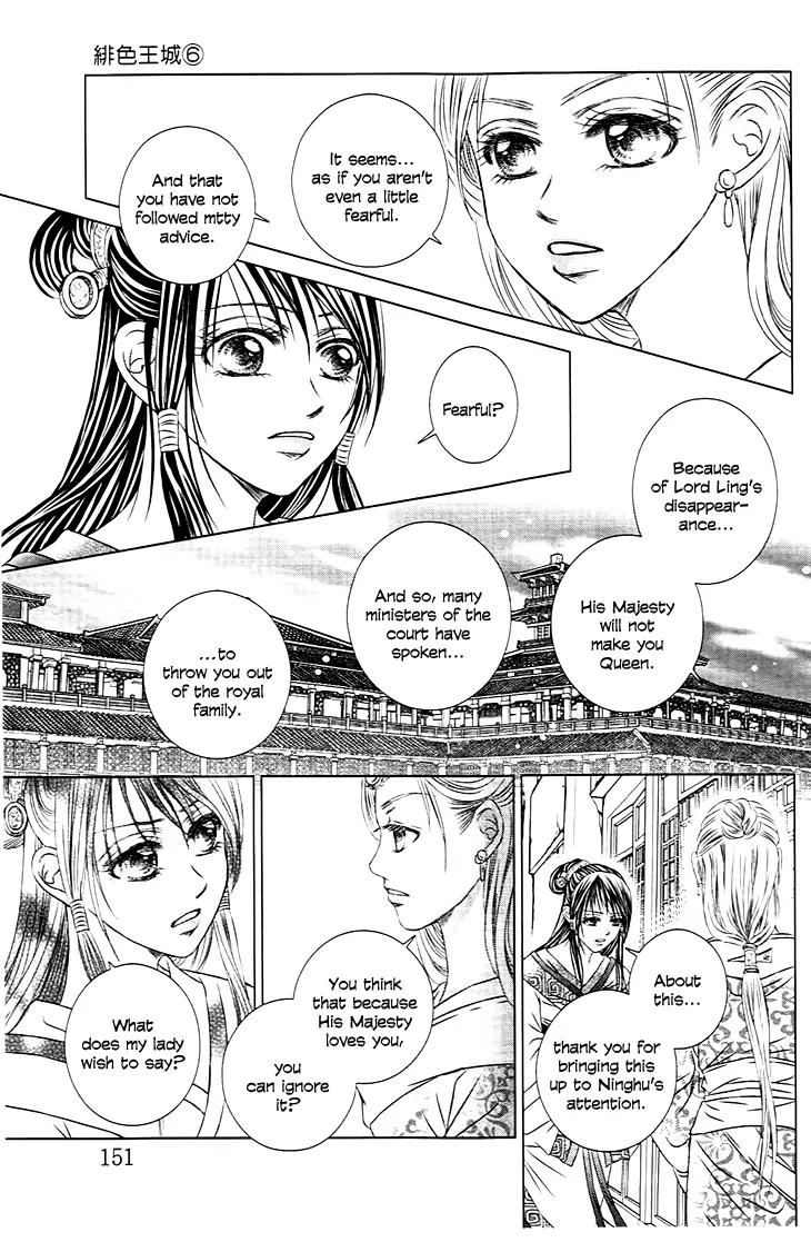 Scarlet Palace Chapter 24 page 23 - Chapter 24: The Traitor's Arrow
