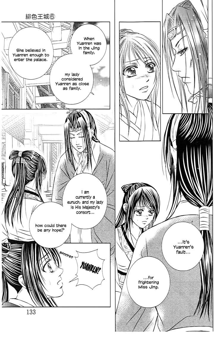 Scarlet Palace Chapter 24 page 5 - Chapter 24: The Traitor's Arrow