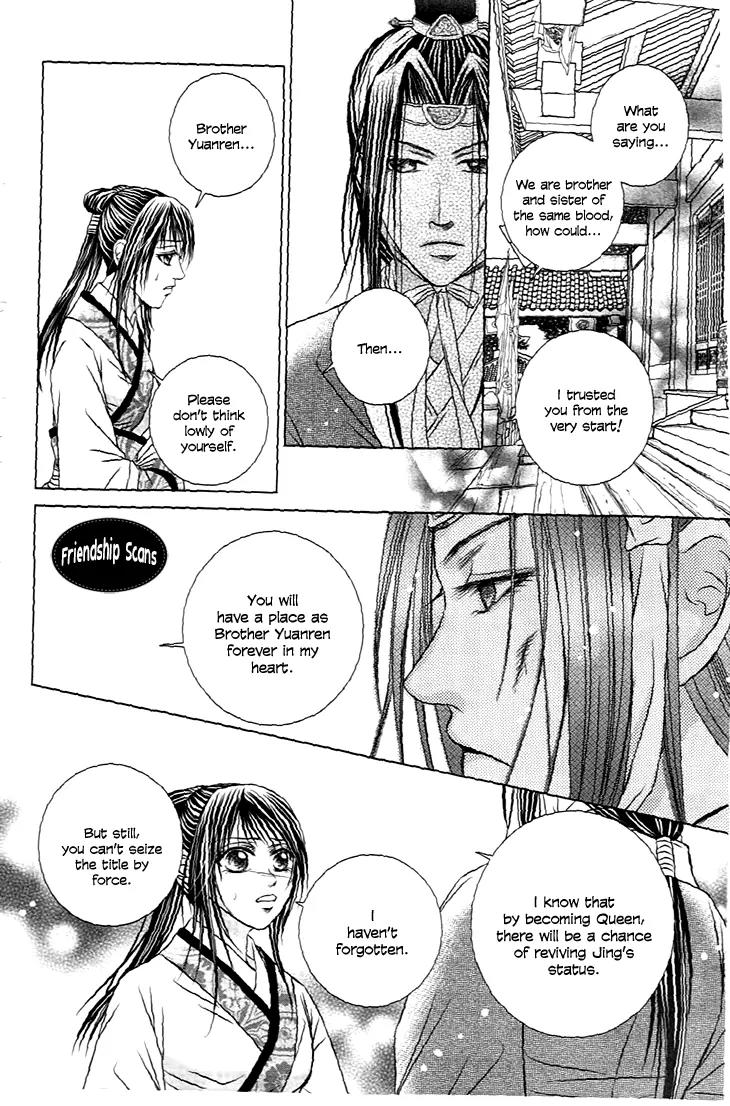 Scarlet Palace Chapter 24 page 6 - Chapter 24: The Traitor's Arrow